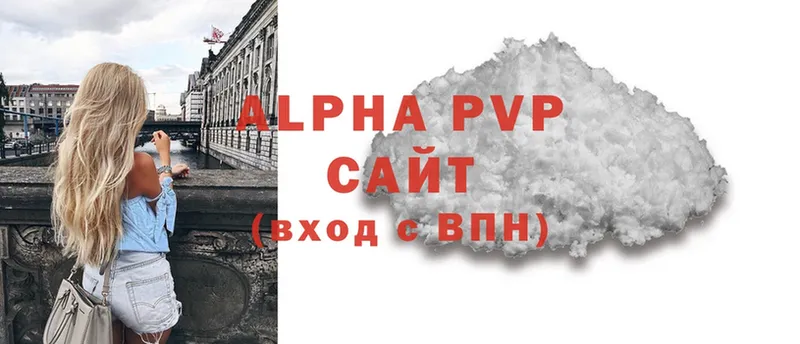 A-PVP кристаллы  Киржач 