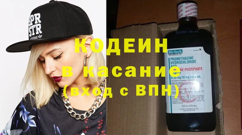 Кодеиновый сироп Lean Purple Drank  Киржач 